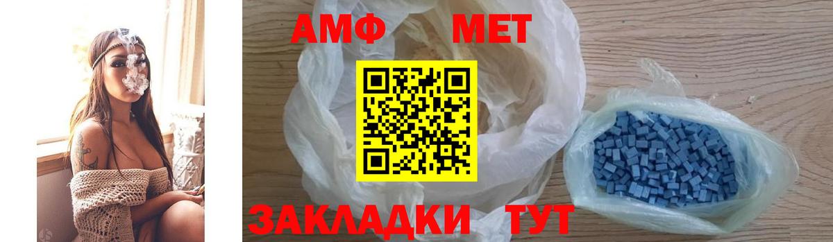 АМФ 97% Одинцово