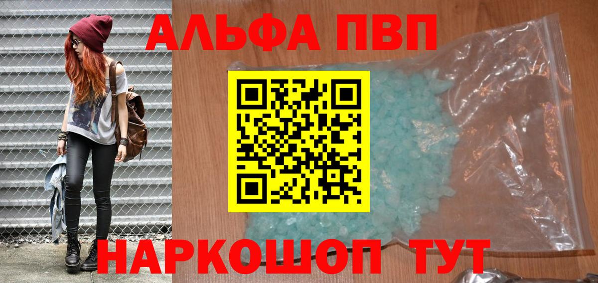 Alpha PVP СК КРИС Одинцово