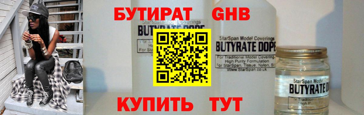 Одинцово  Бутират буратино  Вход с VPN 