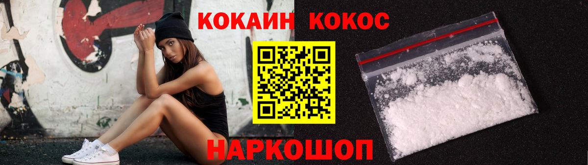 Кокаин Columbia  Вход с VPN  Кокаин  Одинцово  КОКАИН FishScale 