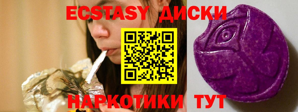Экстази 300 mg  Вход с VPN  Экстази  ЭКСТАЗИ XTC  Одинцово 