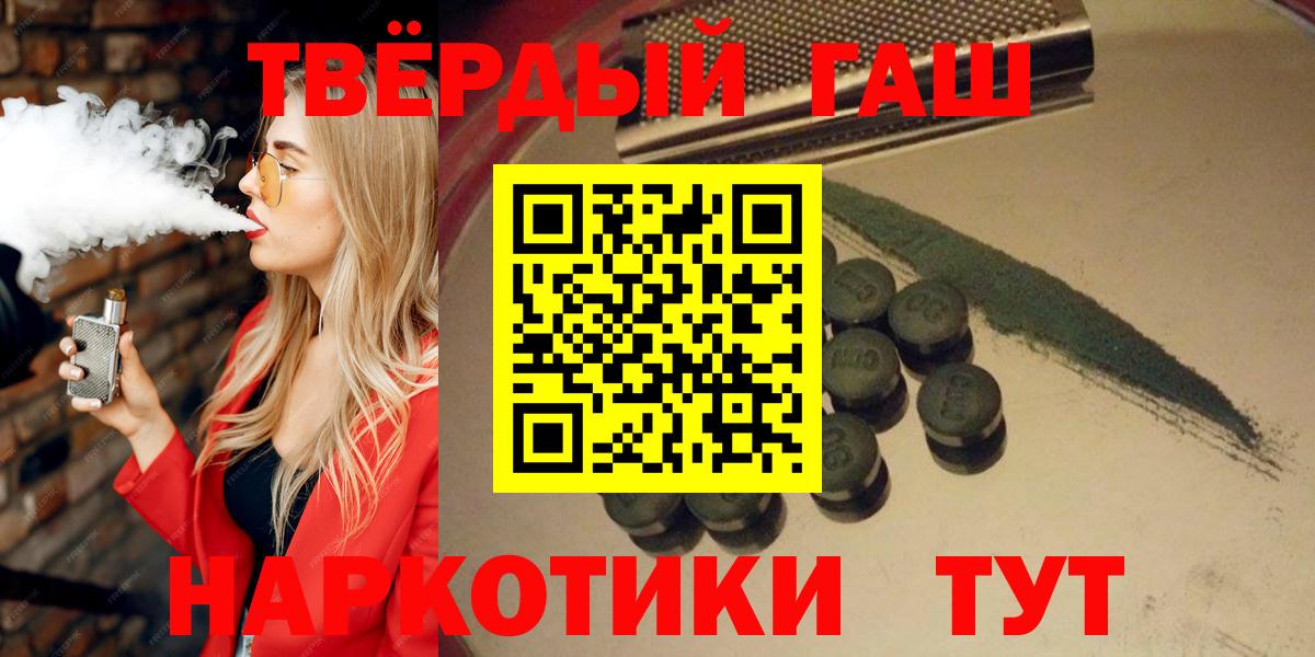 Гашиш  ГАШИШ Premium  Вход с VPN  Одинцово 