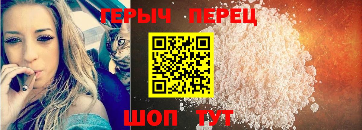Героин VHQ Одинцово