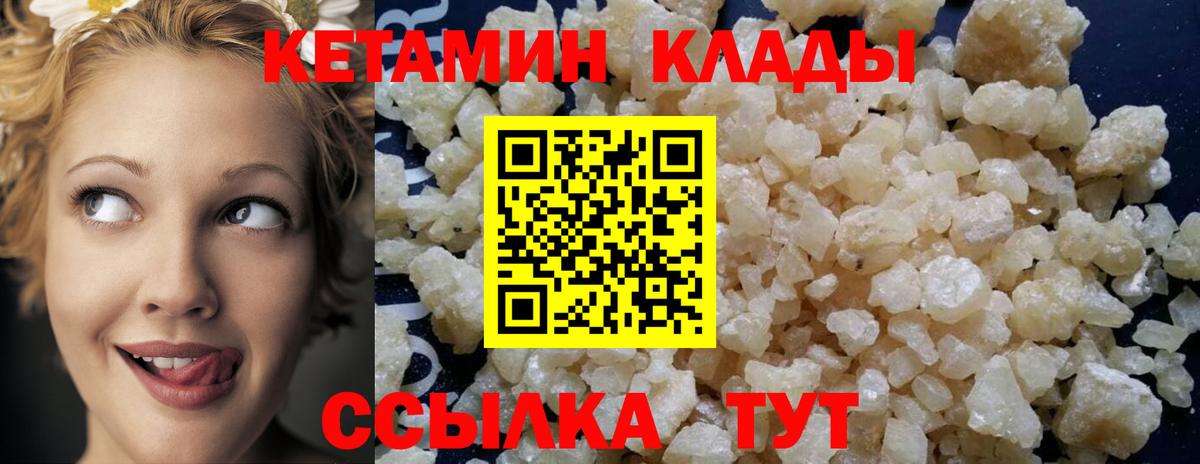 Одинцово  Кетамин ketamine  Вход с VPN 