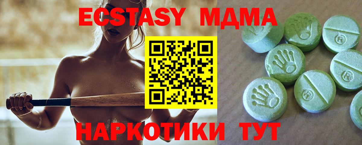 МДМА кристаллы Одинцово