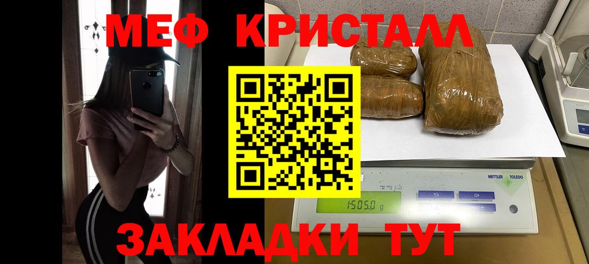 Мефедрон VHQ  ссылка на мегу зеркало  Одинцово  МЕФ  Вход с VPN  Меф кристаллы  закладка 