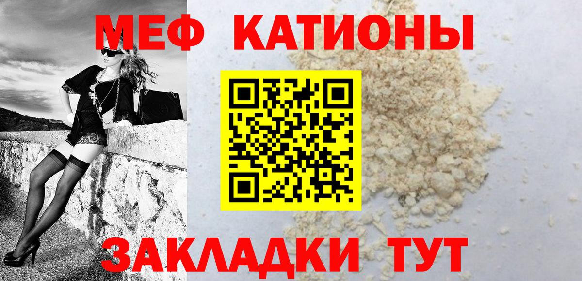 Меф кристаллы Одинцово