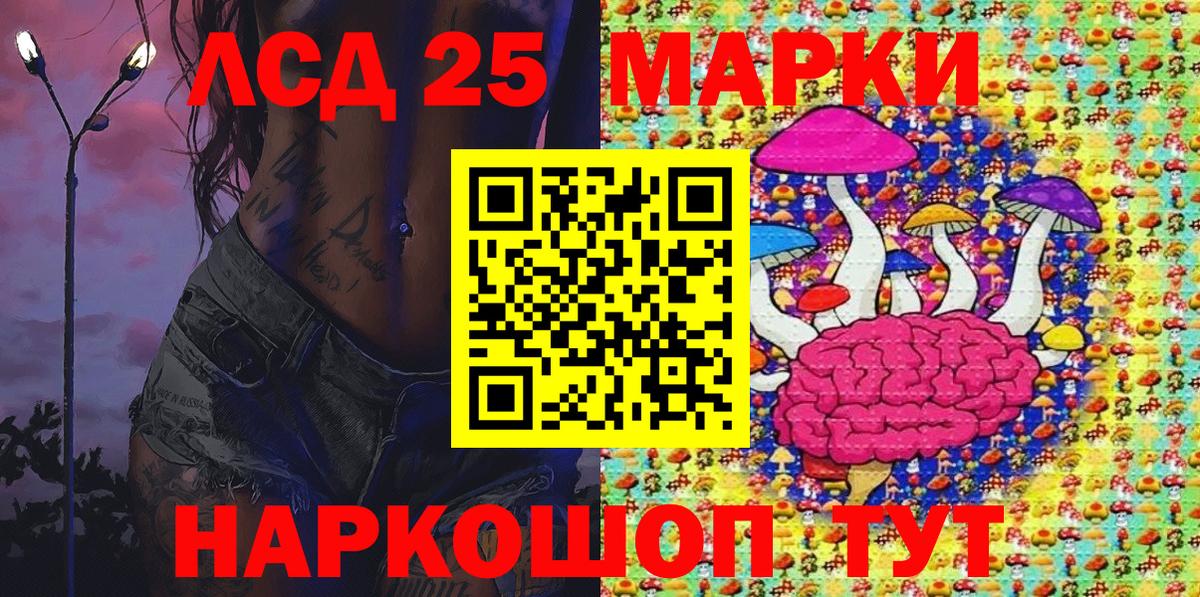 Марки 25I-NBOMe 1500мкг Одинцово